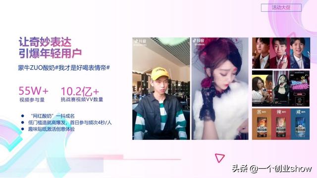 每个人都能学会的抖音营销运营技巧，让你的抖音变现不再“难”-第92张图片-90博客网