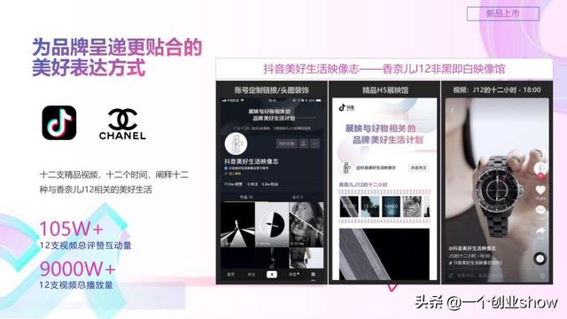 每个人都能学会的抖音营销运营技巧，让你的抖音变现不再“难”-第87张图片-90博客网