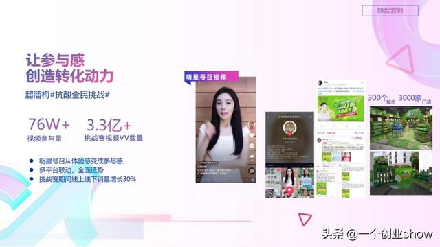 每个人都能学会的抖音营销运营技巧，让你的抖音变现不再“难”-第94张图片-90博客网