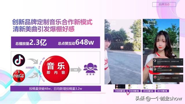每个人都能学会的抖音营销运营技巧，让你的抖音变现不再“难”-第89张图片-90博客网