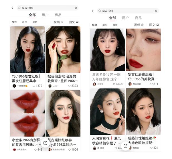 强势出圈刷屏?小红书品牌如何靠怀旧撬动新流量-第4张图片-90博客网 强势出圈刷屏?小红书品牌如何靠怀旧撬动新流量-第4张图片-90博客网