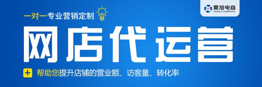 网店应该如何运营-第4张图片-90博客网