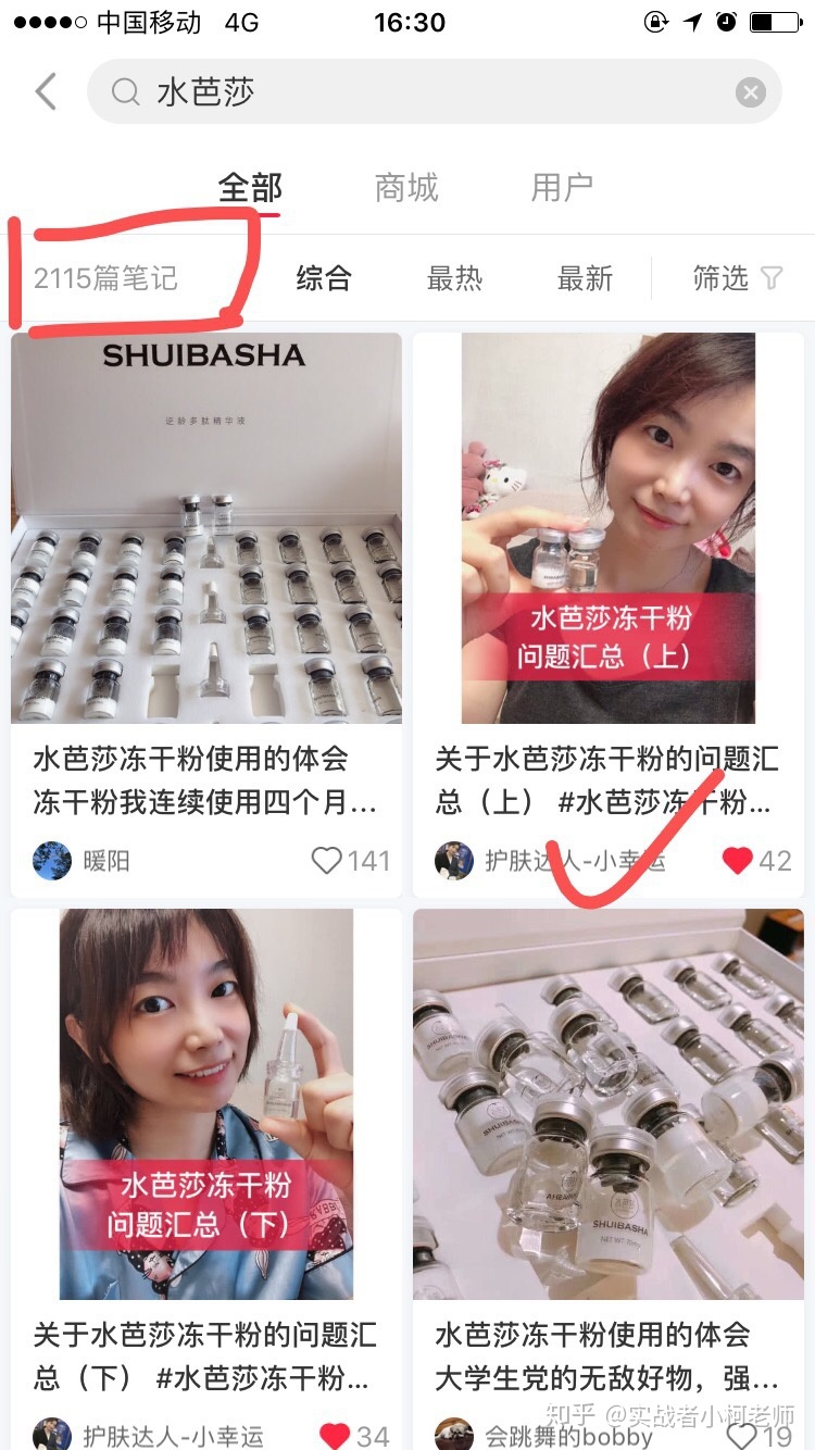小红书引流方法:小红书实战精准引流方法(附带100%真实 ...-第3张图片-90博客网 小红书引流方法:小红书实战精准引流方法(附带100%真实 ...-第3张图片-90博客网