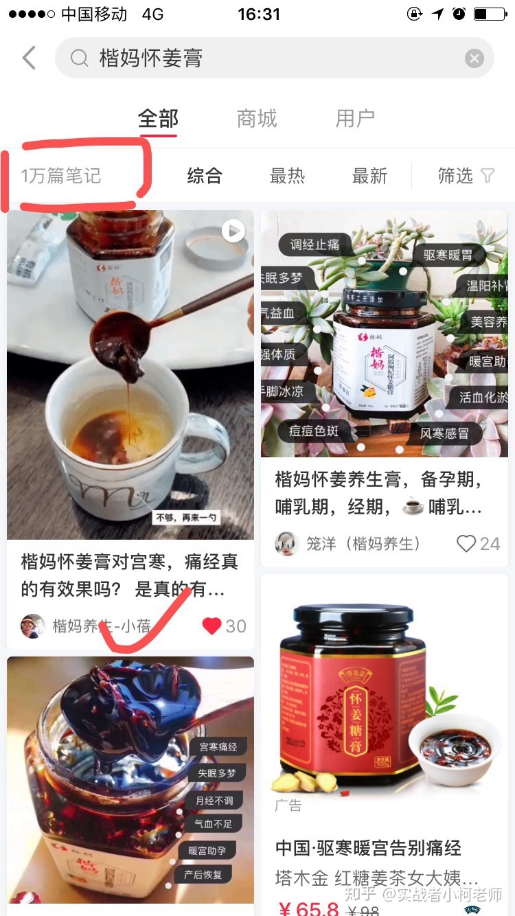 小红书引流方法:小红书实战精准引流方法(附带100%真实 ...-第8张图片-90博客网 小红书引流方法:小红书实战精准引流方法(附带100%真实 ...-第8张图片-90博客网