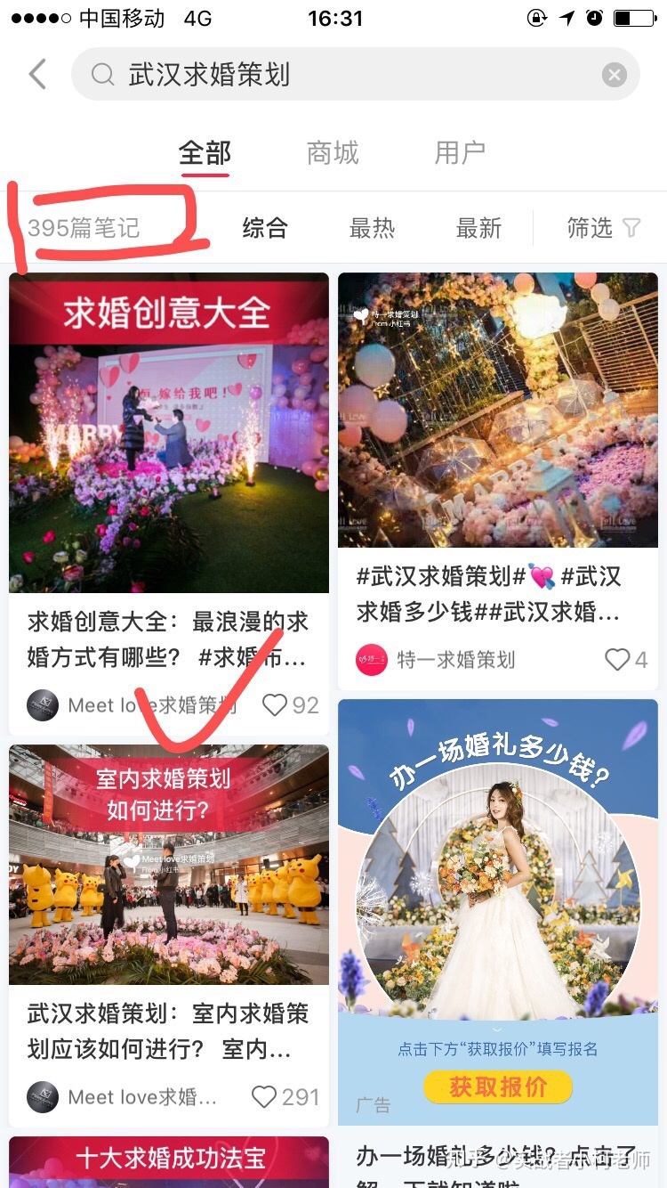 小红书引流方法:小红书实战精准引流方法(附带100%真实 ...-第6张图片-90博客网 小红书引流方法:小红书实战精准引流方法(附带100%真实 ...-第6张图片-90博客网