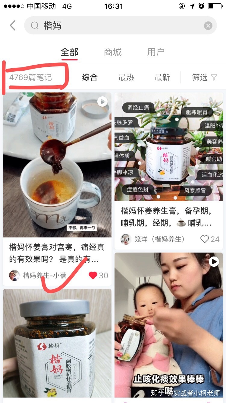 小红书引流方法:小红书实战精准引流方法(附带100%真实 ...-第7张图片-90博客网 小红书引流方法:小红书实战精准引流方法(附带100%真实 ...-第7张图片-90博客网
