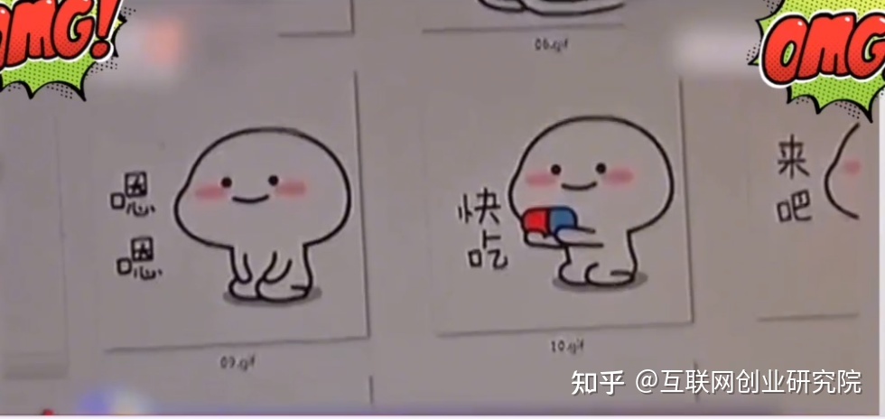 微信表情包怎么赚钱?-第3张图片-90博客网 微信表情包怎么赚钱?-第3张图片-90博客网