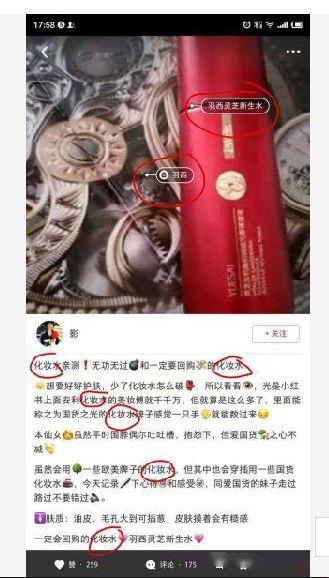 小红书推广7种投放方式，你是否踩过雷？-第5张图片-90博客网