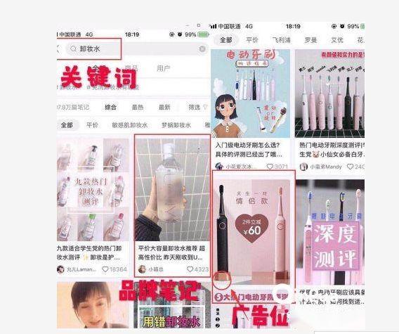 小红书推广7种投放方式，你是否踩过雷？-第3张图片-90博客网