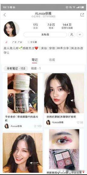 小红书推广7种投放方式，你是否踩过雷？-第7张图片-90博客网