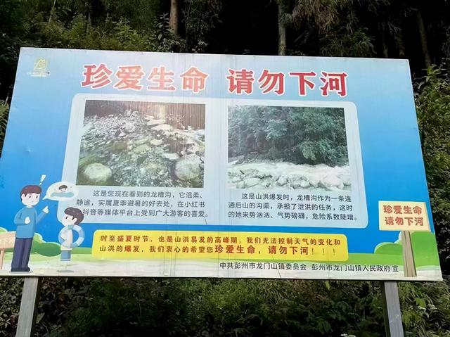 彭州龙漕沟这场露营悲剧，只管“种草”的小红书们不该“隐身”-第2张图片-90博客网