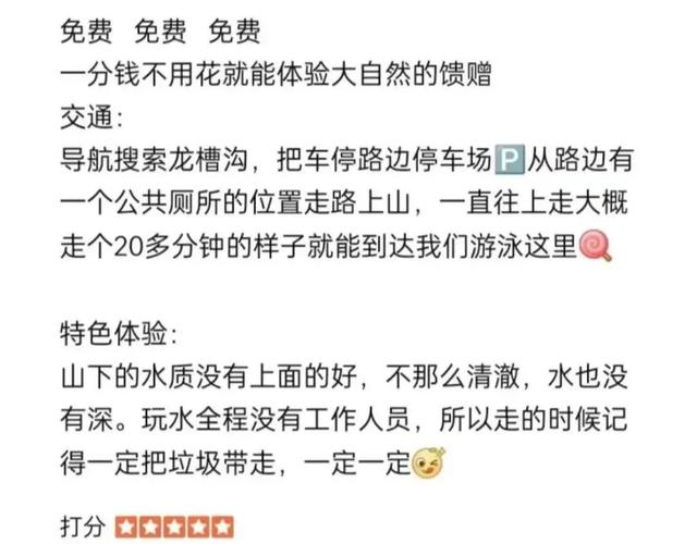 彭州龙漕沟这场露营悲剧，只管“种草”的小红书们不该“隐身”-第3张图片-90博客网