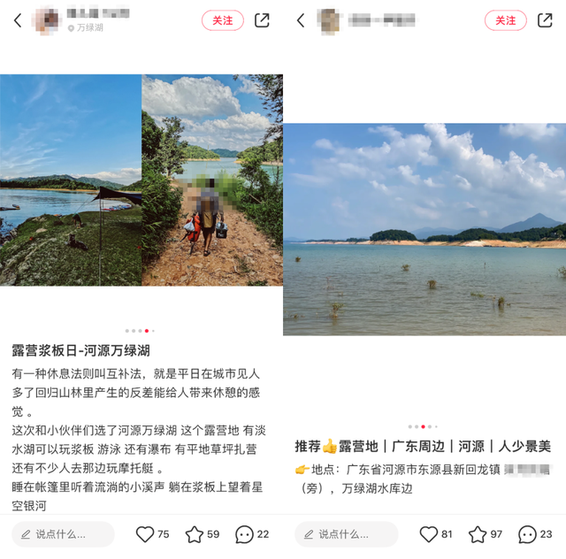 彭州龙漕沟这场露营悲剧，只管“种草”的小红书们不该“隐身”-第7张图片-90博客网