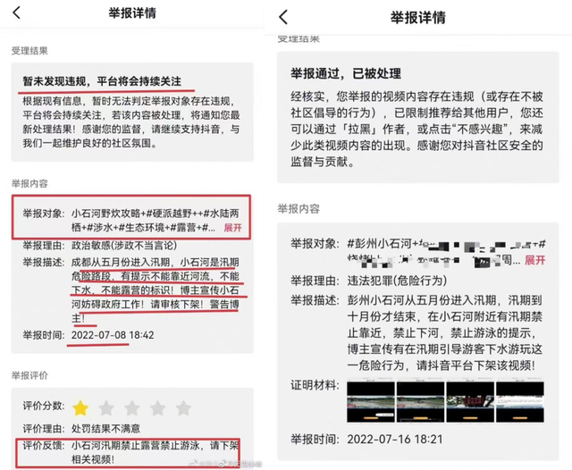 彭州龙漕沟这场露营悲剧，只管“种草”的小红书们不该“隐身”-第5张图片-90博客网