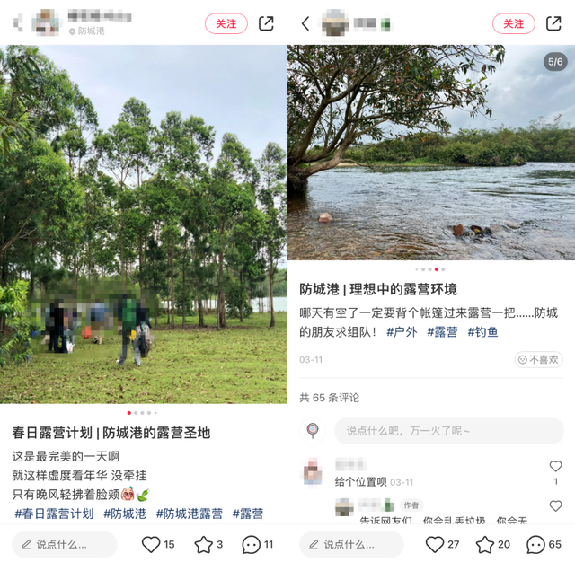 彭州龙漕沟这场露营悲剧，只管“种草”的小红书们不该“隐身”-第8张图片-90博客网