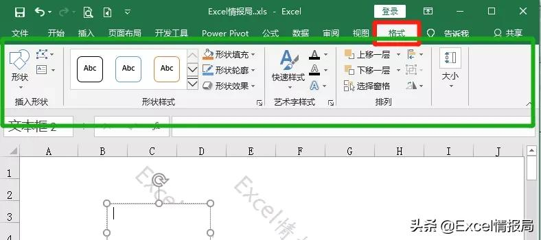插入文本框（如何在excel里对内容加入文本框）-第2张图片-90博客网