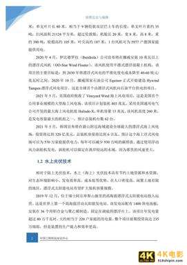实现碳中和目标：国外能源领域的关键技术和政策措施-第6张图片-90博客网