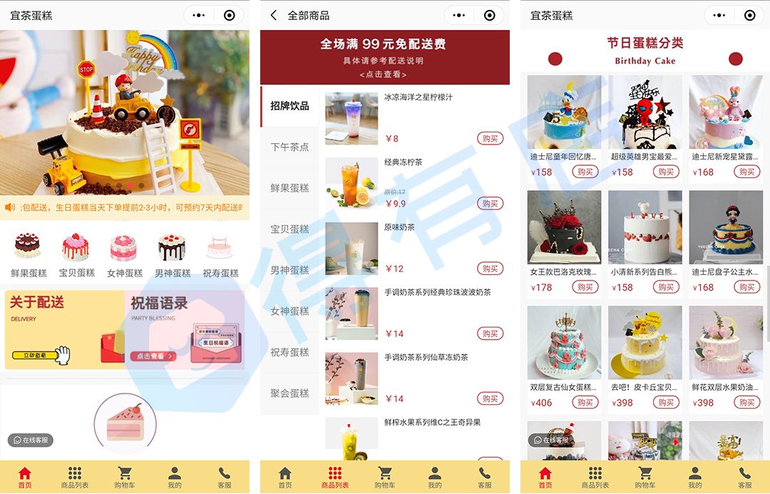 视频号和公众号互通,看商家如何做小程序+社群+视频号 ...-第3张图片-90博客网 视频号和公众号互通,看商家如何做小程序+社群+视频号 ...-第3张图片-90博客网