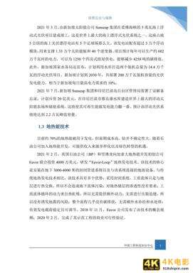 实现碳中和目标：国外能源领域的关键技术和政策措施-第7张图片-90博客网