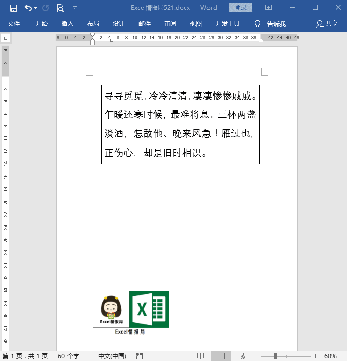 插入文本框（如何在excel里对内容加入文本框）-第9张图片-90博客网