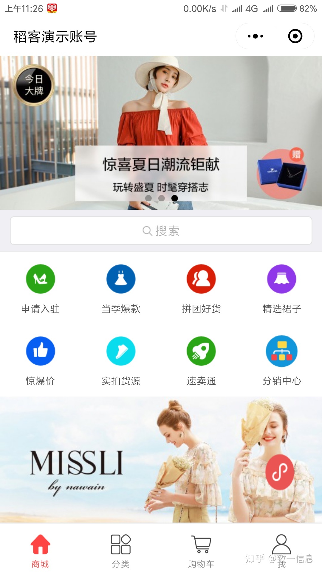 免费最全小程序推广方法，你知道了几条-第3张图片-90博客网