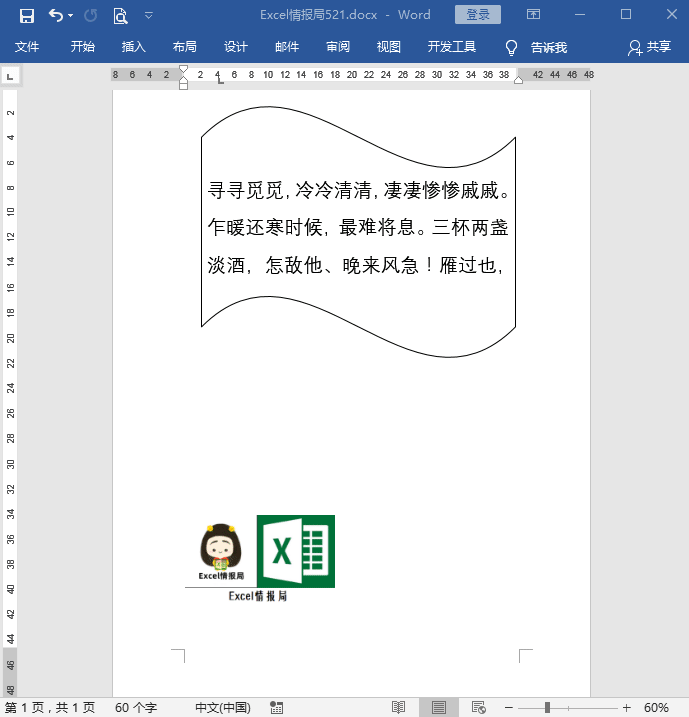 插入文本框（如何在excel里对内容加入文本框）-第10张图片-90博客网