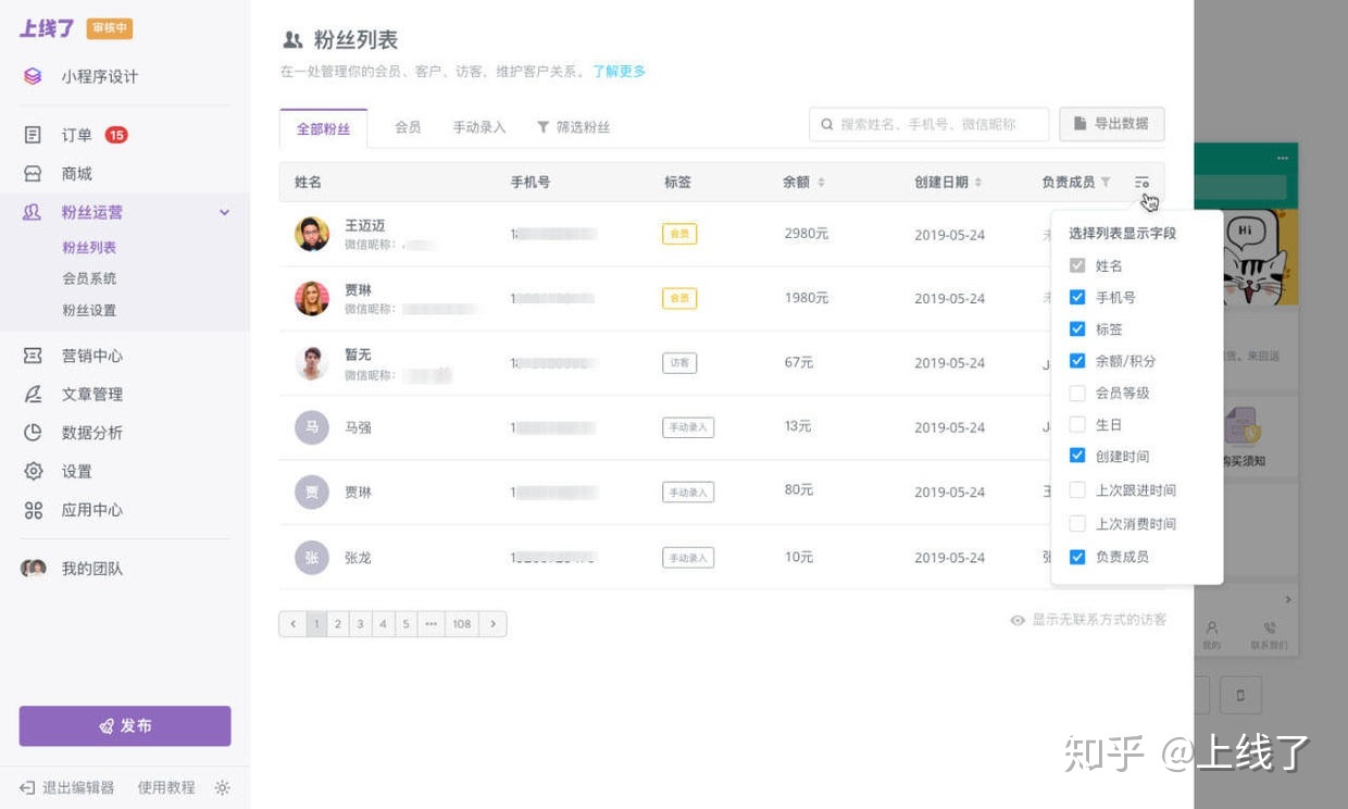 小程序会员营销方法有哪些？-第4张图片-90博客网
