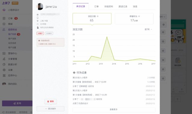 小程序会员营销方法有哪些？-第5张图片-90博客网