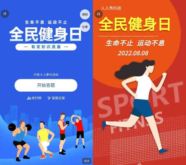 2022年8月营销日历，热点抢先看！建议收藏！-第3张图片-90博客网