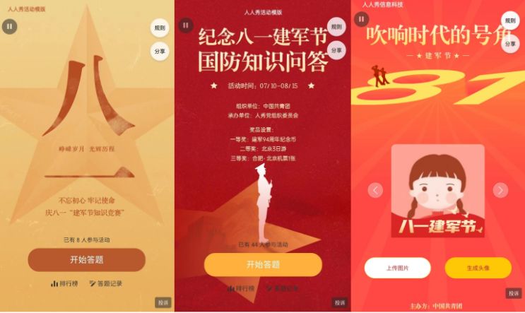 2022年8月营销日历，热点抢先看！建议收藏！-第1张图片-90博客网