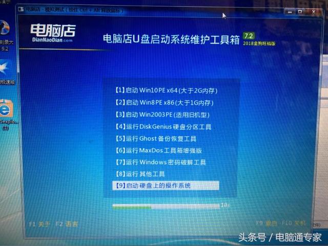 mac如何启动u盘装系统-(mac怎么启动u盘重装系统)-第6张图片-90博客网