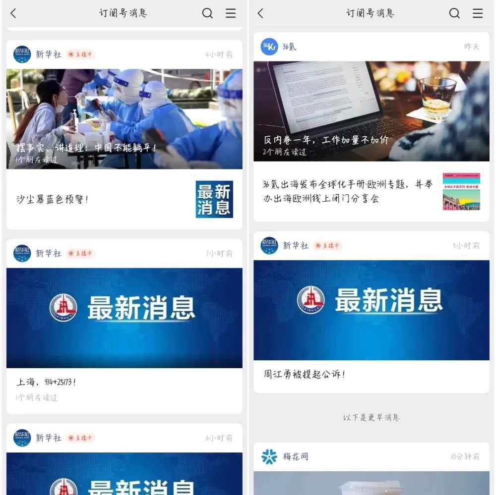 惨了!微信大号封面图没用了?!-第2张图片-90博客网 惨了!微信大号封面图没用了?!-第2张图片-90博客网