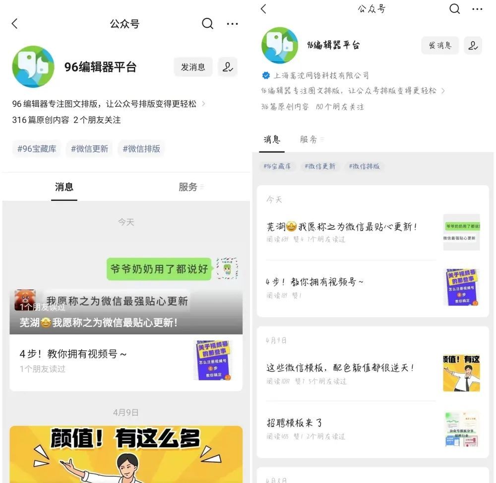 惨了!微信大号封面图没用了?!-第1张图片-90博客网 惨了!微信大号封面图没用了?!-第1张图片-90博客网