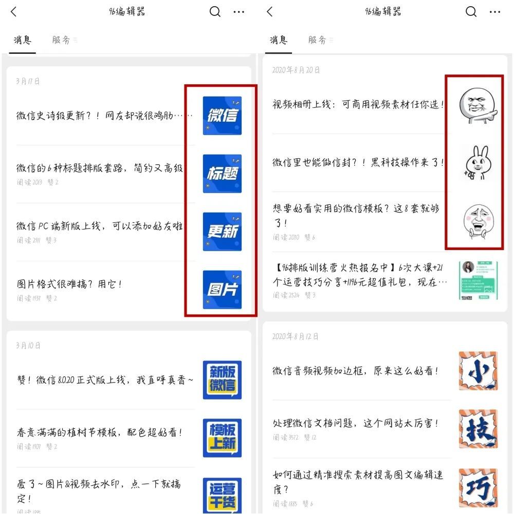 惨了!微信大号封面图没用了?!-第3张图片-90博客网 惨了!微信大号封面图没用了?!-第3张图片-90博客网