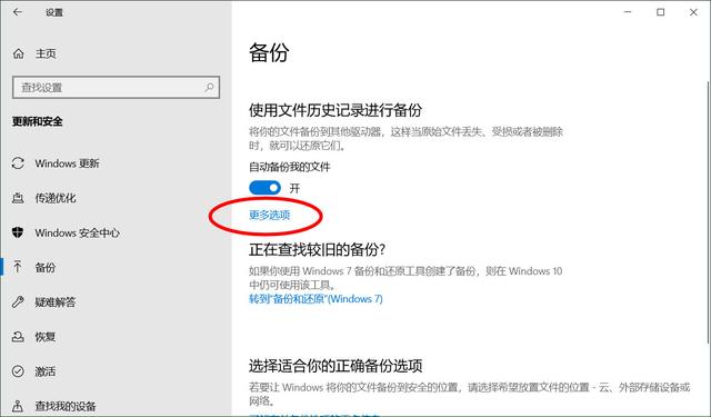 win10文件操作记录怎么删除（win10怎么删除备份和还原文件）-第2张图片-90博客网