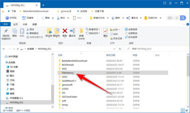 win10文件操作记录怎么删除（win10怎么删除备份和还原文件）-第6张图片-90博客网