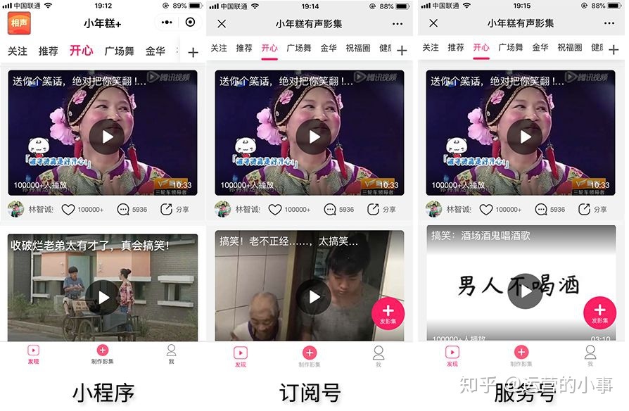 “小年糕+”小程序运营案例参考-第7张图片-90博客网 “小年糕+”小程序运营案例参考-第7张图片-90博客网