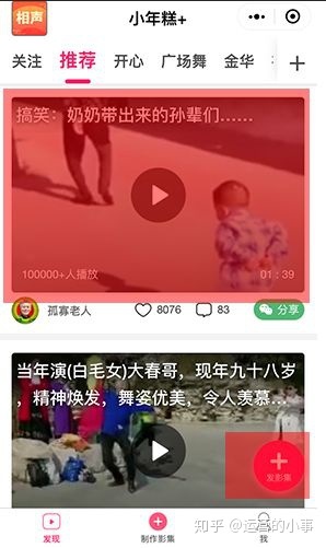 “小年糕+”小程序运营案例参考-第6张图片-90博客网 “小年糕+”小程序运营案例参考-第6张图片-90博客网