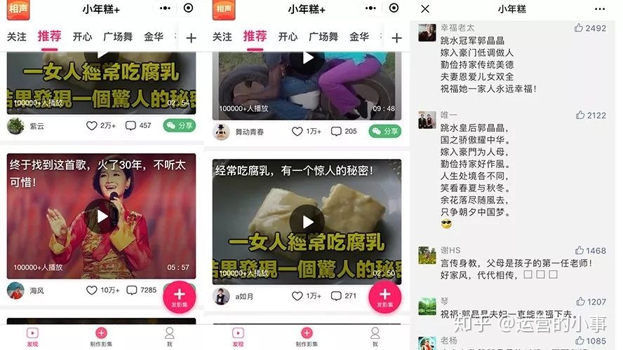 “小年糕+”小程序运营案例参考-第9张图片-90博客网 “小年糕+”小程序运营案例参考-第9张图片-90博客网