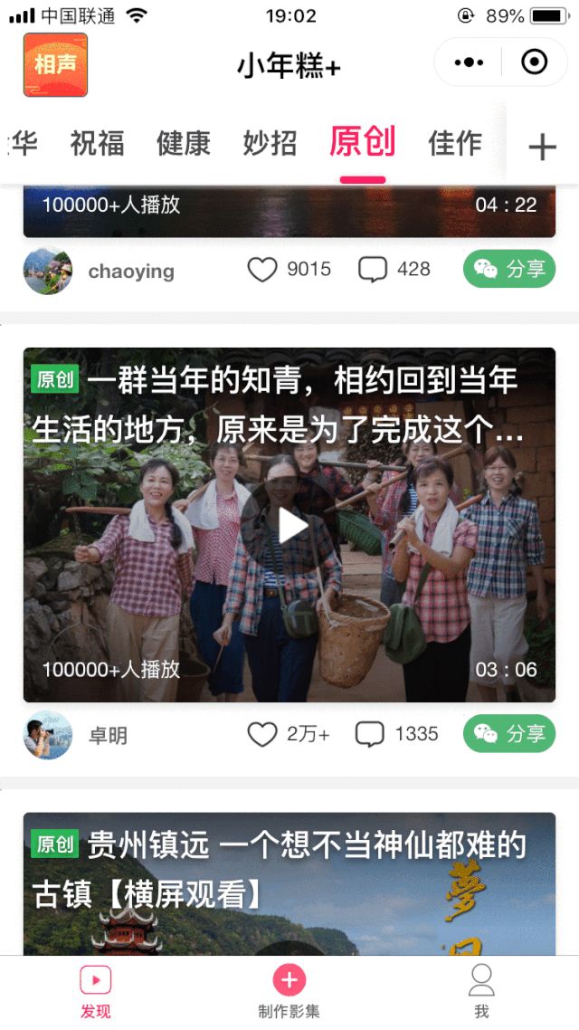“小年糕+”小程序运营案例参考-第3张图片-90博客网 “小年糕+”小程序运营案例参考-第3张图片-90博客网