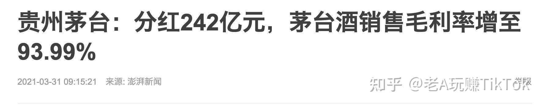 如何玩转TikTok营销？你想知道的一切都在这里-第28张图片-90博客网