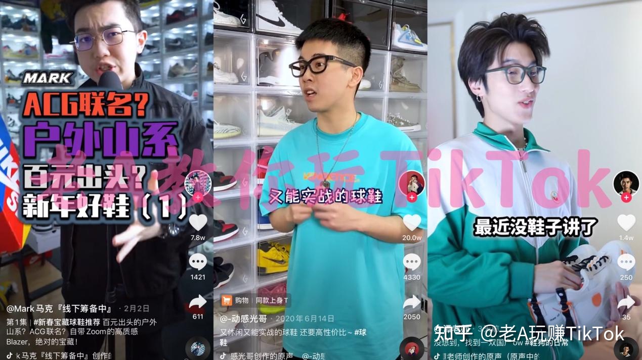 如何玩转TikTok营销？你想知道的一切都在这里-第30张图片-90博客网