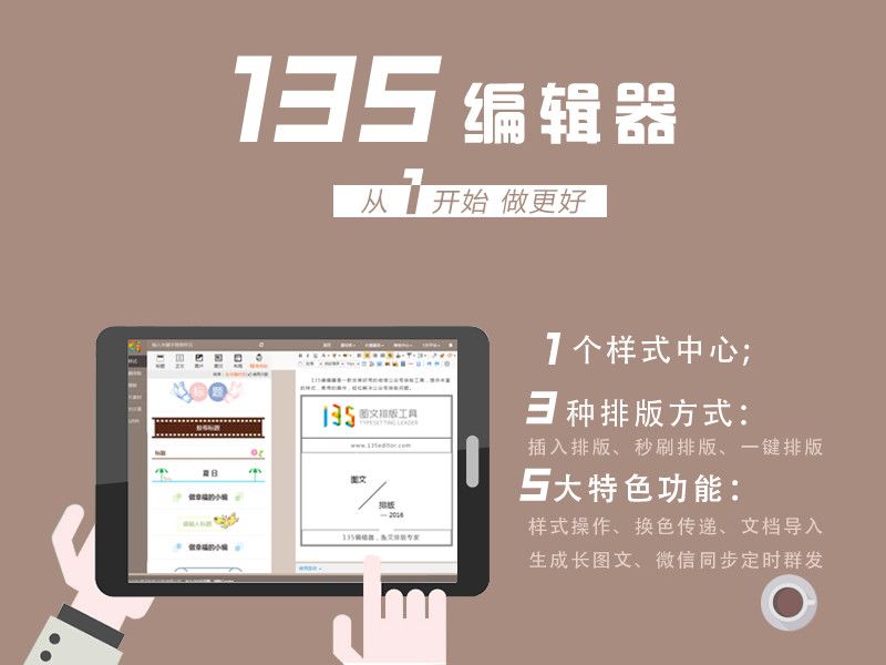 APP运营、互联网运营13个必备工具收藏-第9张图片-90博客网