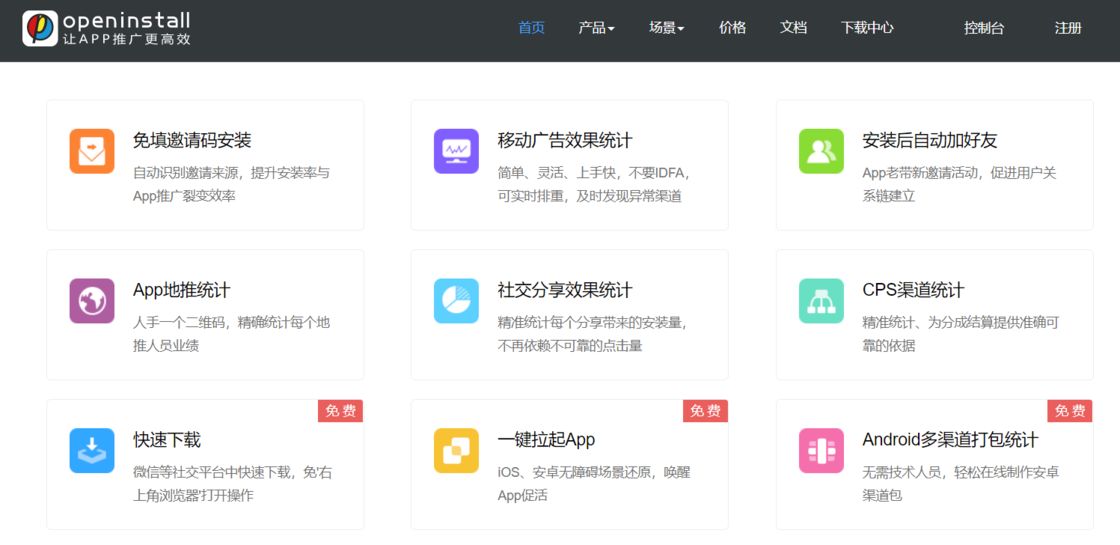 APP运营、互联网运营13个必备工具收藏-第3张图片-90博客网