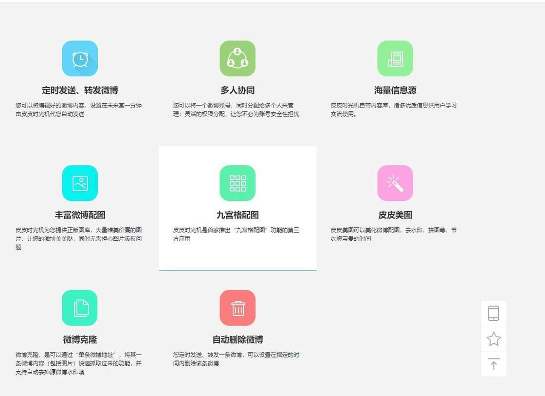 APP运营、互联网运营13个必备工具收藏-第11张图片-90博客网
