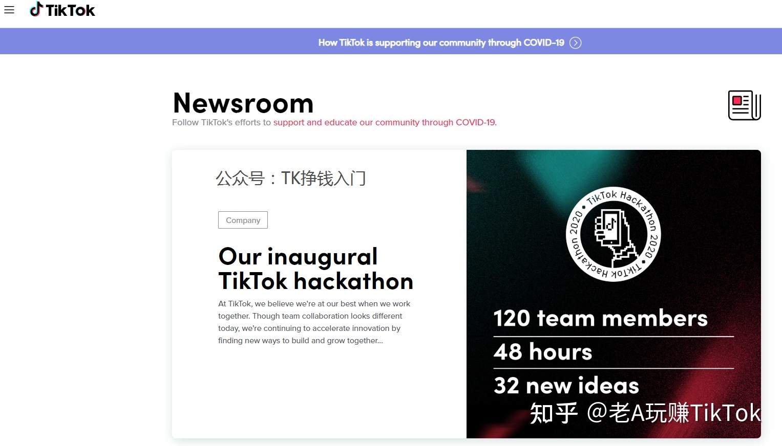 如何玩转TikTok营销？你想知道的一切都在这里-第42张图片-90博客网