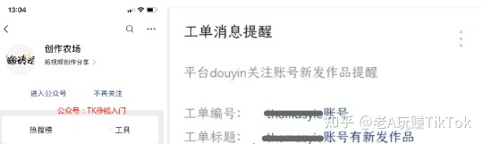 如何玩转TikTok营销？你想知道的一切都在这里-第50张图片-90博客网