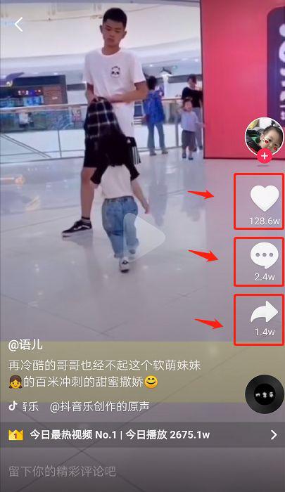 抖音的四大营销技巧，教你如何打造爆款视频-第1张图片-90博客网