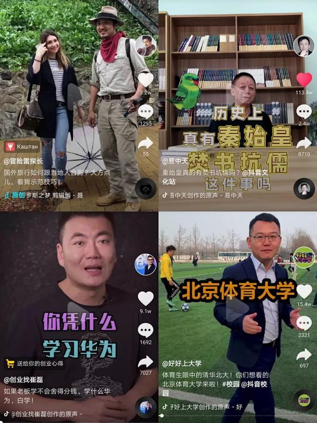 抖音的四大营销技巧，教你如何打造爆款视频-第4张图片-90博客网