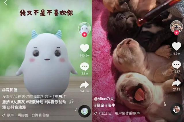 抖音的四大营销技巧，教你如何打造爆款视频-第7张图片-90博客网